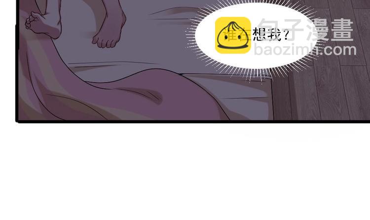 🍗逆袭天后系统 第20话 哪里来的小贱人！ 第31页