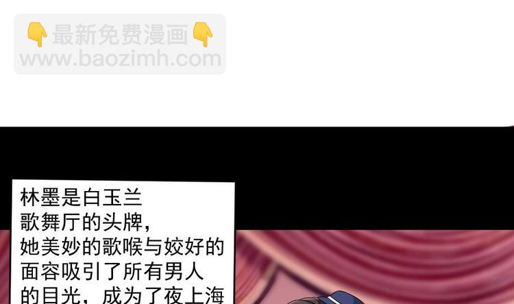 🍗逆袭天后系统 第20话 哪里来的小贱人！ 第32页