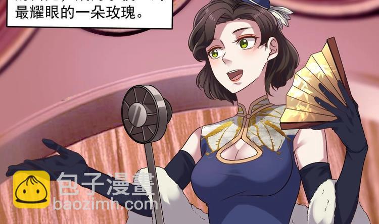 🍗逆袭天后系统 第20话 哪里来的小贱人！ 第33页