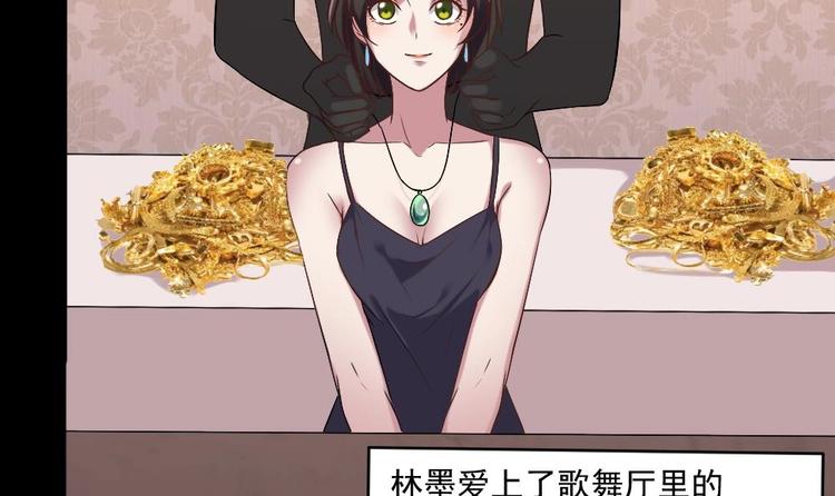 🍗逆袭天后系统 第20话 哪里来的小贱人！ 第37页