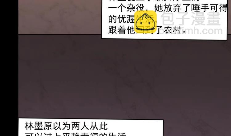 🍗逆袭天后系统 第20话 哪里来的小贱人！ 第38页