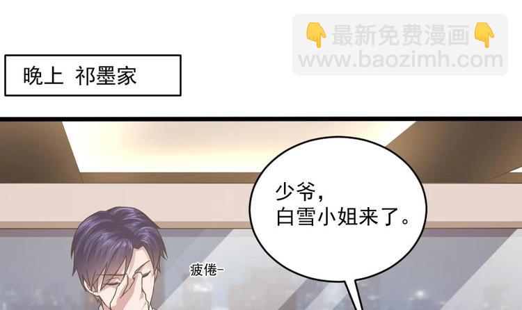 🍗逆袭天后系统 第20话 哪里来的小贱人！ 第4页