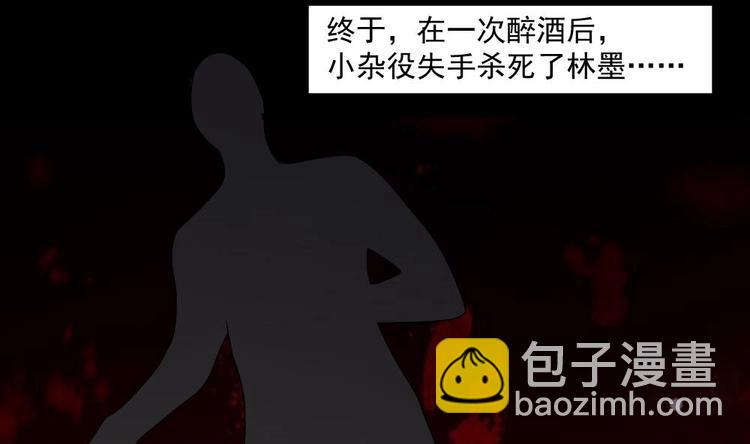 🍗逆袭天后系统 第20话 哪里来的小贱人！ 第42页