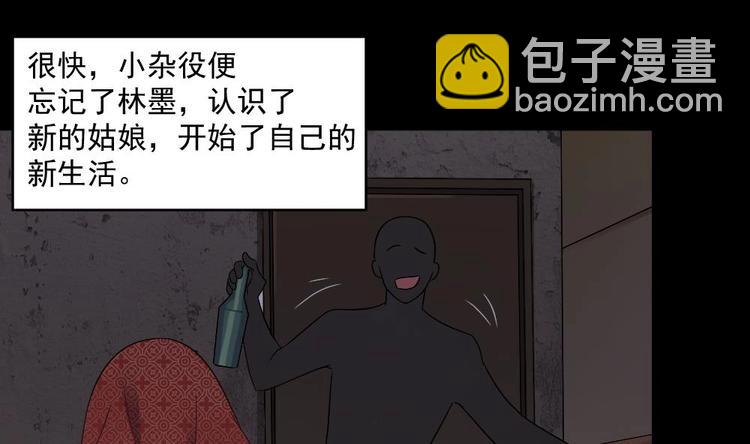 🍗逆袭天后系统 第20话 哪里来的小贱人！ 第45页