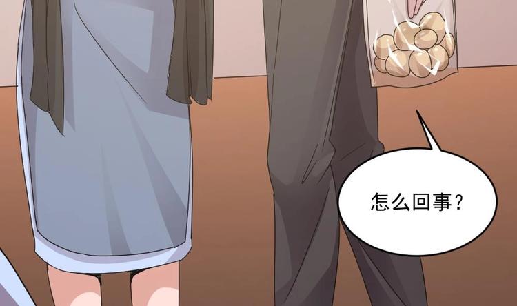 🍗逆袭天后系统 第20话 哪里来的小贱人！ 第9页