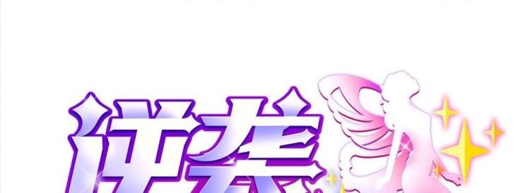 🍗逆袭天后系统 第24话 英雄救美？ 第1页