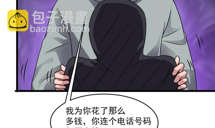 🍗逆袭天后系统 第24话 英雄救美？ 第10页