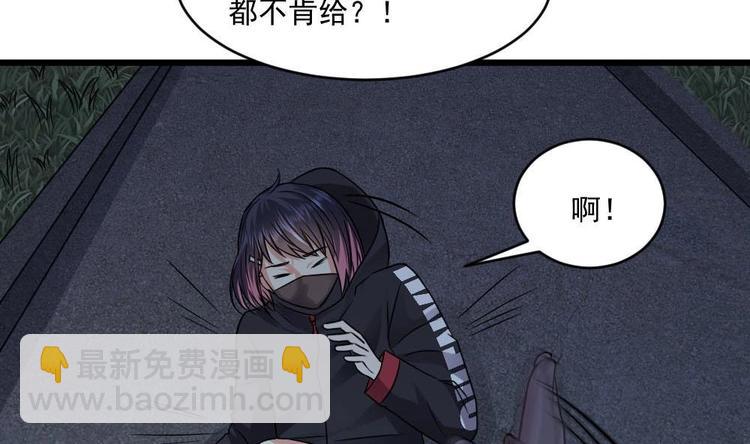 🍗逆袭天后系统 第24话 英雄救美？ 第11页
