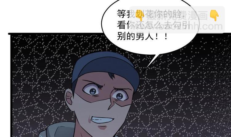 🍗逆袭天后系统 第24话 英雄救美？ 第13页