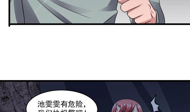 🍗逆袭天后系统 第24话 英雄救美？ 第15页