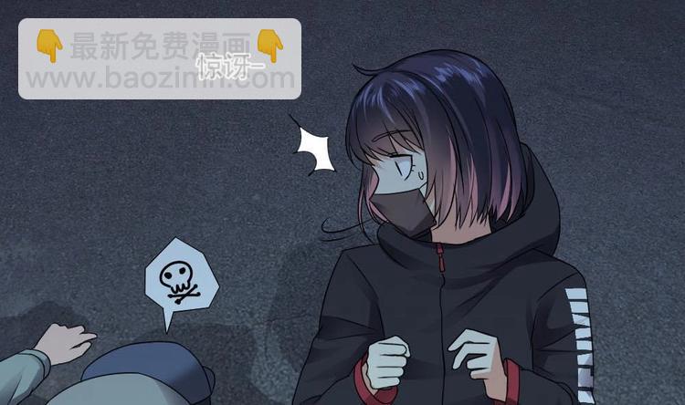 🍗逆袭天后系统 第24话 英雄救美？ 第24页