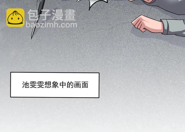 🍗逆袭天后系统 第24话 英雄救美？ 第28页
