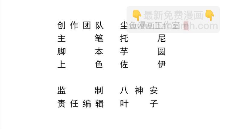 🍗逆袭天后系统 第24话 英雄救美？ 第3页