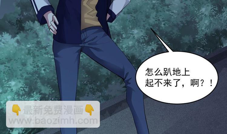 🍗逆袭天后系统 第24话 英雄救美？ 第30页