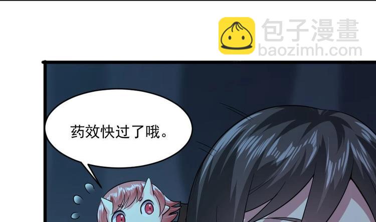 🍗逆袭天后系统 第24话 英雄救美？ 第32页