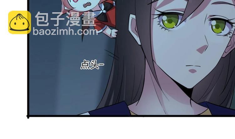 🍗逆袭天后系统 第24话 英雄救美？ 第33页