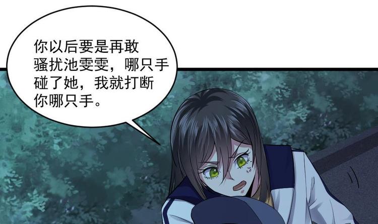 🍗逆袭天后系统 第24话 英雄救美？ 第34页