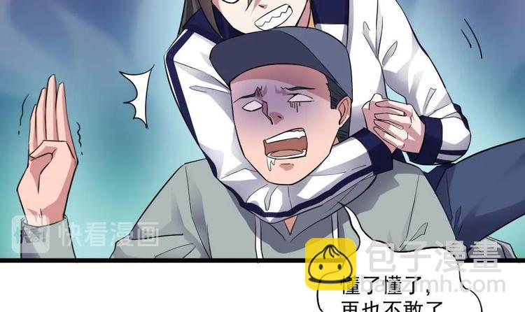 🍗逆袭天后系统 第24话 英雄救美？ 第37页