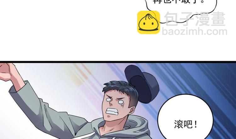 🍗逆袭天后系统 第24话 英雄救美？ 第38页