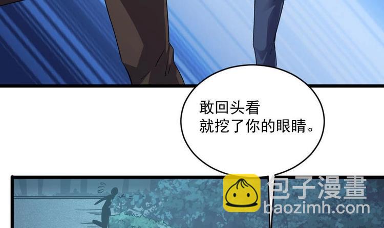 🍗逆袭天后系统 第24话 英雄救美？ 第40页
