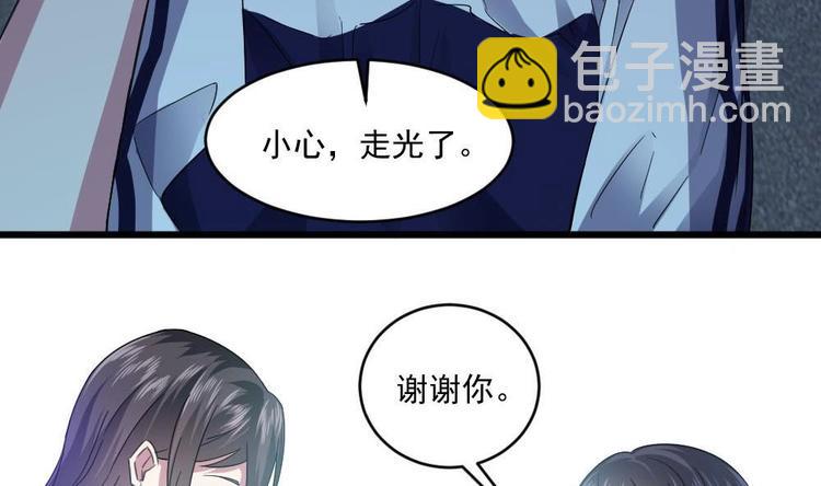 🍗逆袭天后系统 第24话 英雄救美？ 第44页