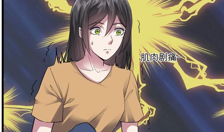 🍗逆袭天后系统 第24话 英雄救美？ 第47页