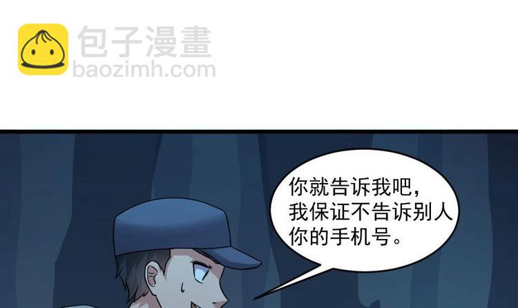 🍗逆袭天后系统 第24话 英雄救美？ 第7页