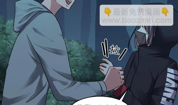 🍗逆袭天后系统 第24话 英雄救美？ 第8页