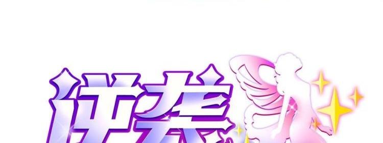 🍗逆袭天后系统 第26话 回到噩梦开始的地方 第1页