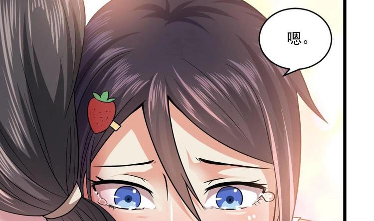 🍗逆袭天后系统 第26话 回到噩梦开始的地方 第12页