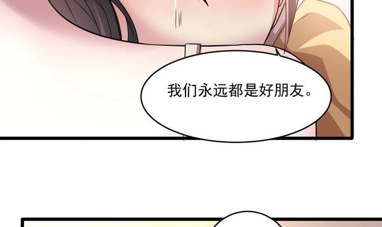 🍗逆袭天后系统 第26话 回到噩梦开始的地方 第13页