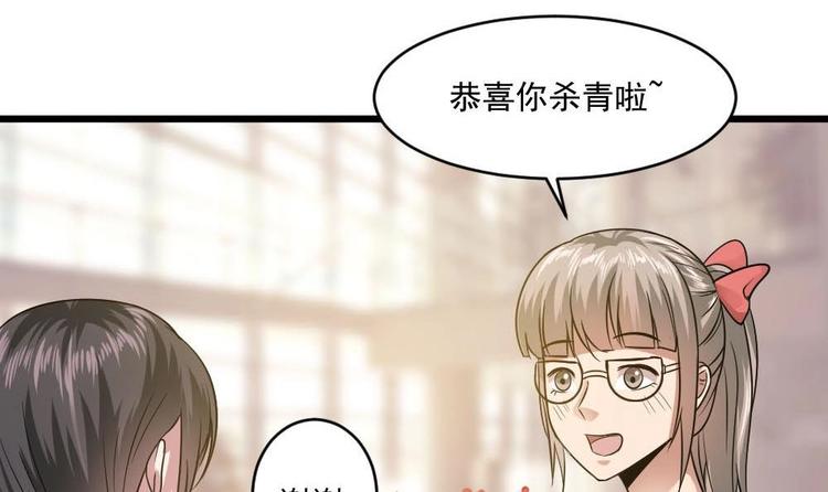 🍗逆袭天后系统 第26话 回到噩梦开始的地方 第16页