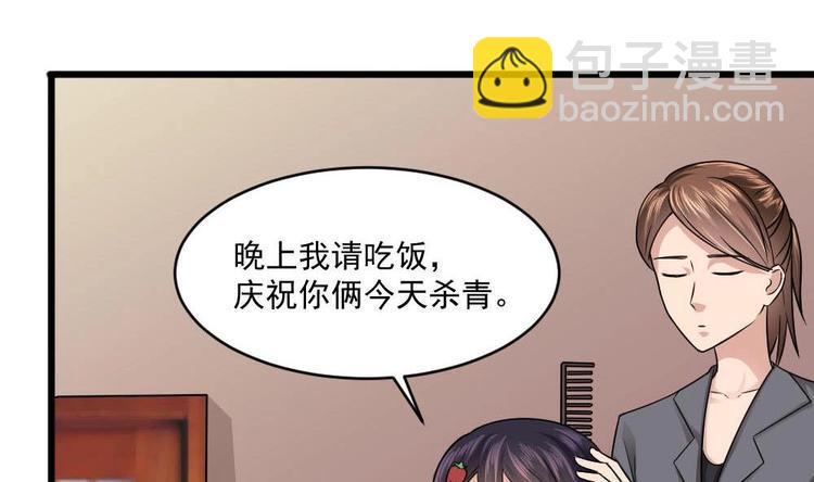 🍗逆袭天后系统 第26话 回到噩梦开始的地方 第18页