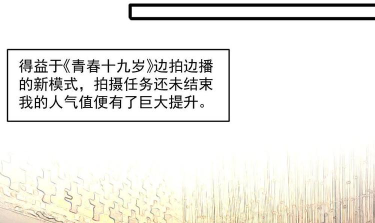 🍗逆袭天后系统 第26话 回到噩梦开始的地方 第22页