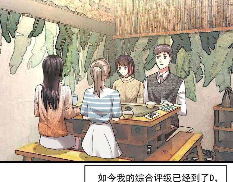 🍗逆袭天后系统 第26话 回到噩梦开始的地方 第23页