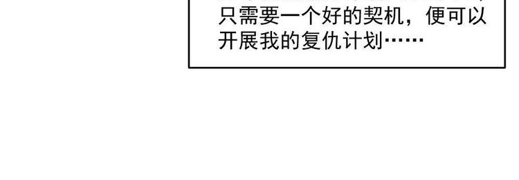 🍗逆袭天后系统 第26话 回到噩梦开始的地方 第24页