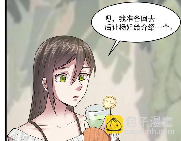🍗逆袭天后系统 第26话 回到噩梦开始的地方 第27页