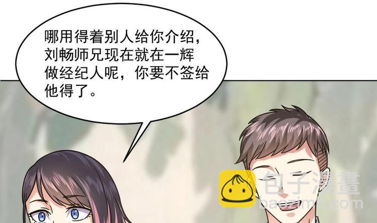 🍗逆袭天后系统 第26话 回到噩梦开始的地方 第29页