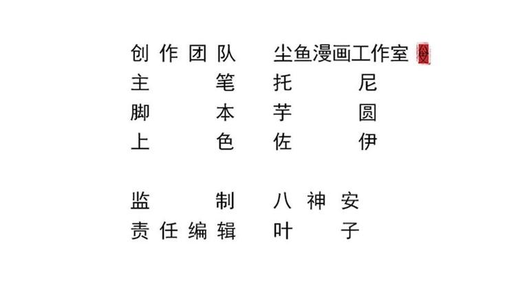 🍗逆袭天后系统 第26话 回到噩梦开始的地方 第3页