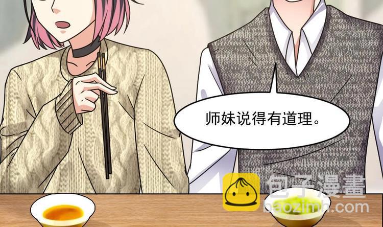 🍗逆袭天后系统 第26话 回到噩梦开始的地方 第30页