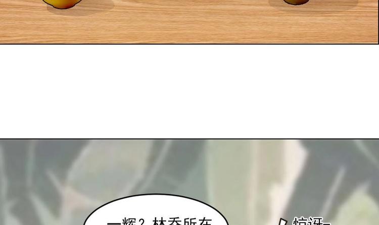 🍗逆袭天后系统 第26话 回到噩梦开始的地方 第31页