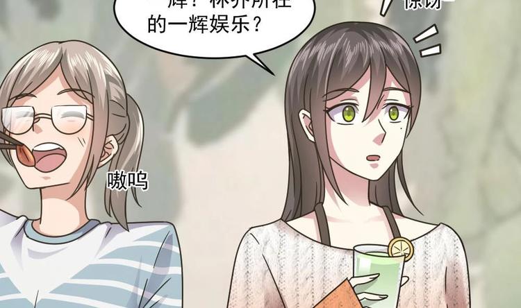 🍗逆袭天后系统 第26话 回到噩梦开始的地方 第32页