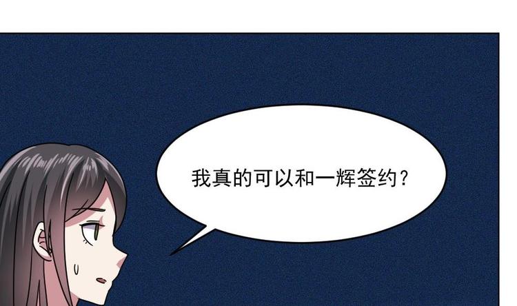 🍗逆袭天后系统 第26话 回到噩梦开始的地方 第36页