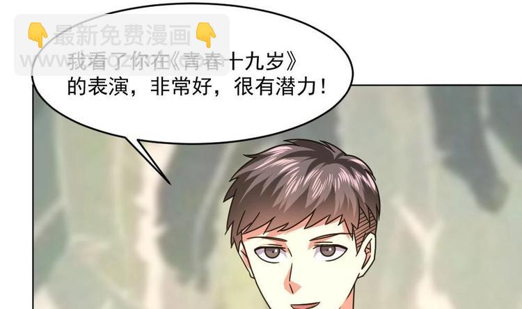 🍗逆袭天后系统 第26话 回到噩梦开始的地方 第38页