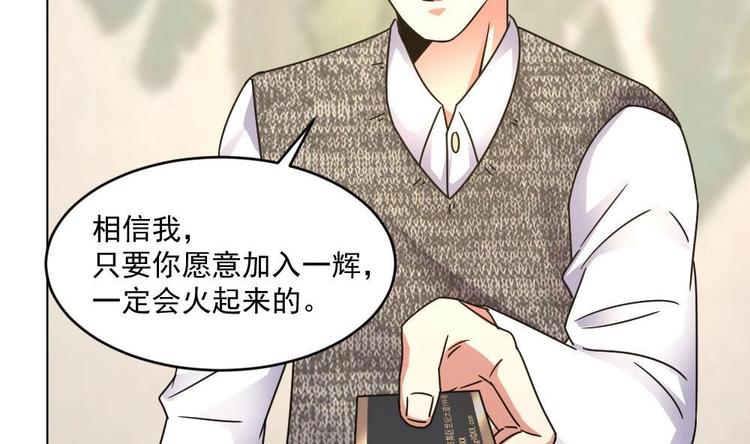 🍗逆袭天后系统 第26话 回到噩梦开始的地方 第39页