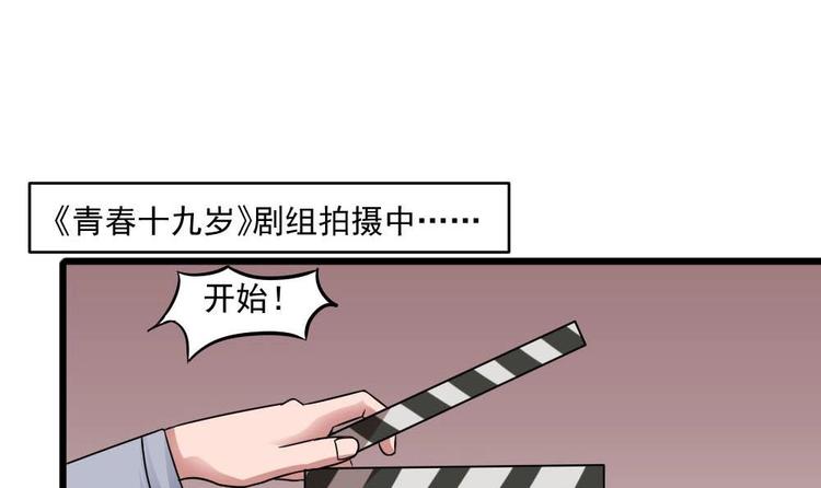 🍗逆袭天后系统 第26话 回到噩梦开始的地方 第4页