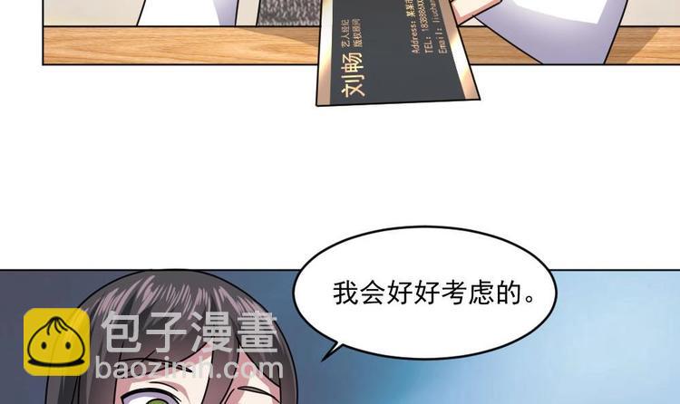 🍗逆袭天后系统 第26话 回到噩梦开始的地方 第40页