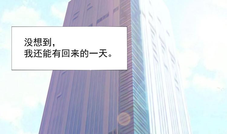 🍗逆袭天后系统 第26话 回到噩梦开始的地方 第42页
