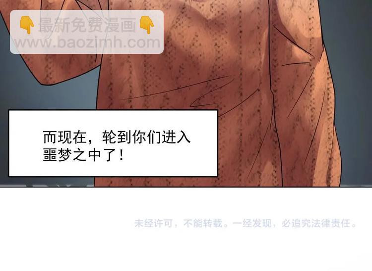 🍗逆袭天后系统 第26话 回到噩梦开始的地方 第47页