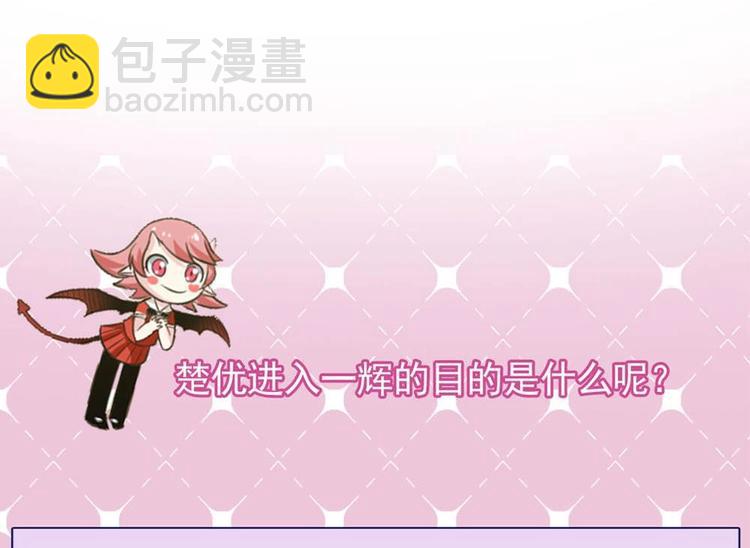 🍗逆袭天后系统 第26话 回到噩梦开始的地方 第48页